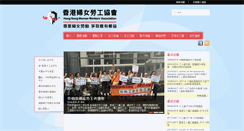Desktop Screenshot of hkwwa.org.hk