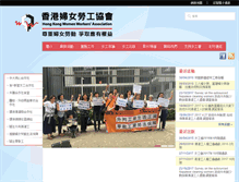 Tablet Screenshot of hkwwa.org.hk